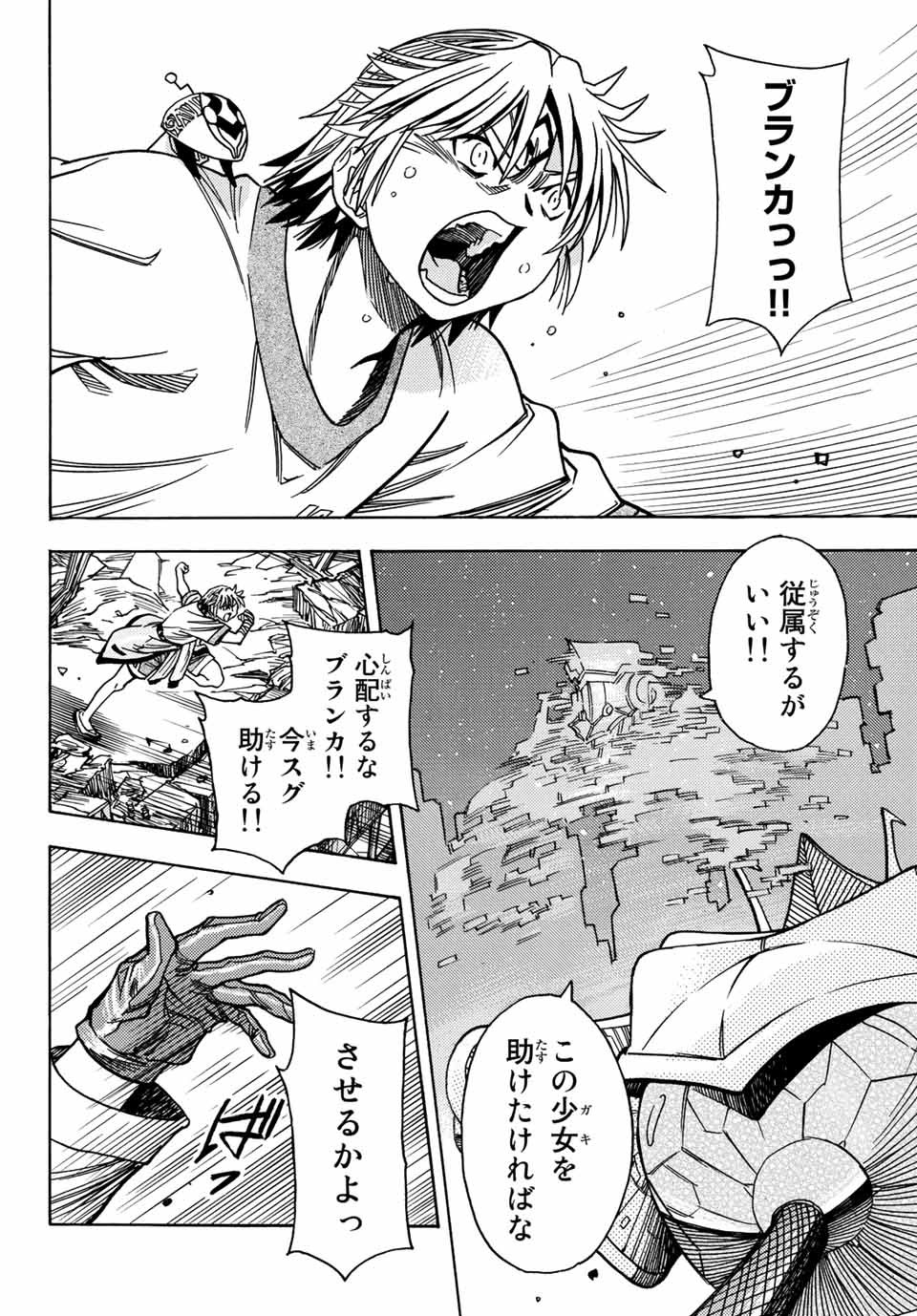 MUGOU NO SYNERGY Chapter 29 page 20 - nihonkuni.com
