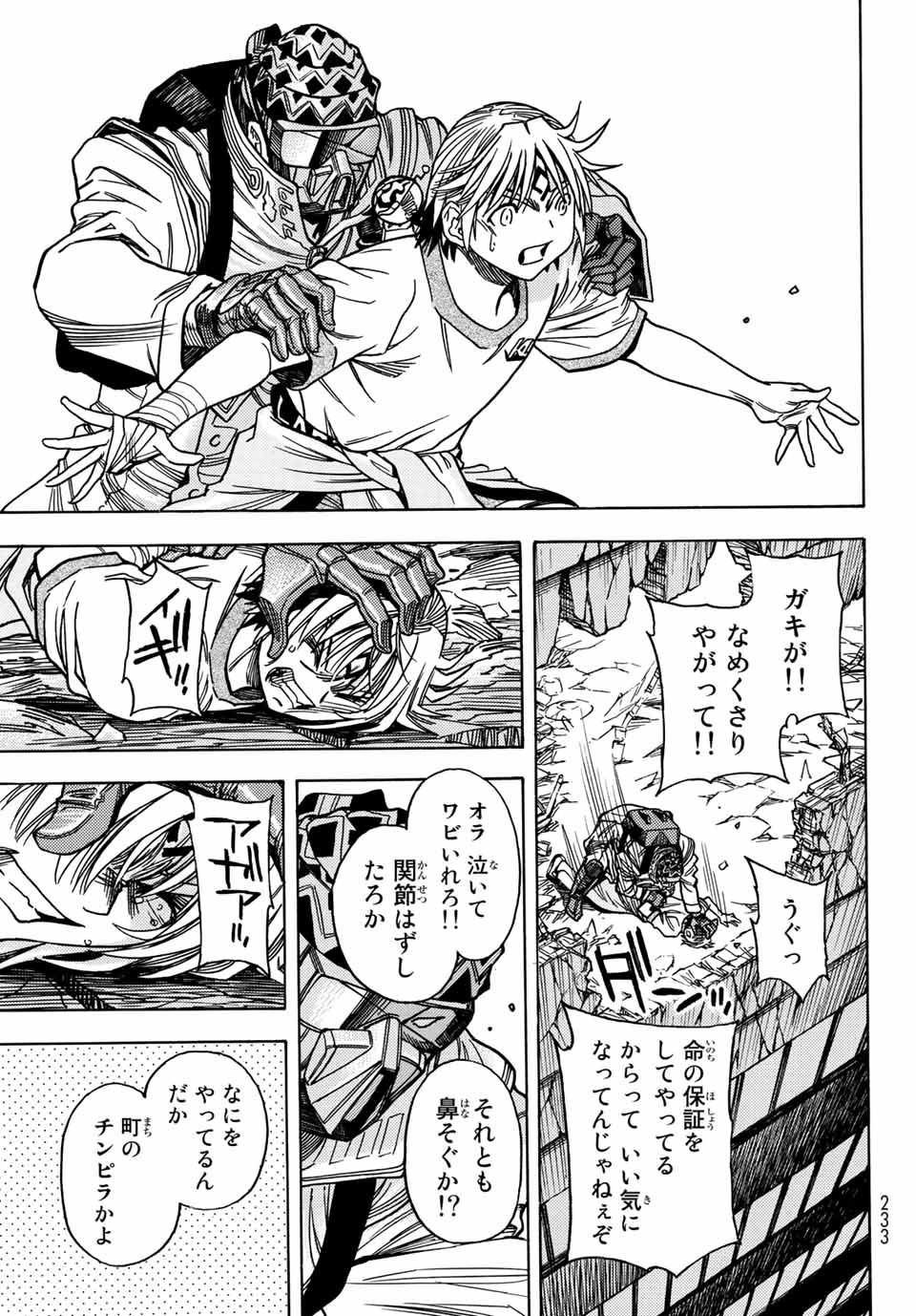 MUGOU NO SYNERGY Chapter 29 page 21 - nihonkuni.com