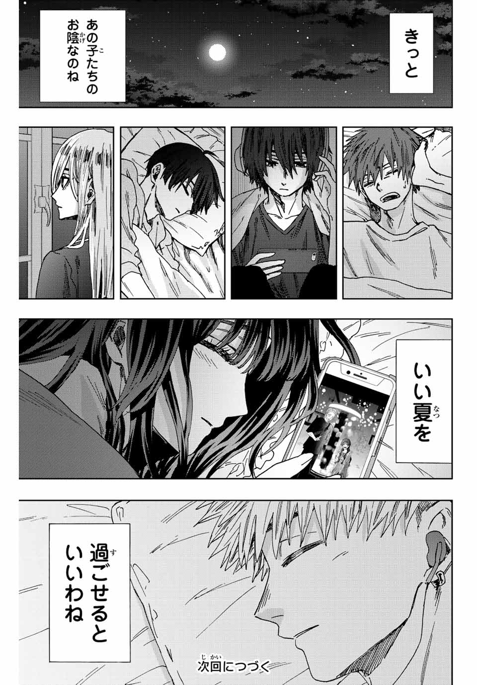 Read KAORU HANA WA RIN TO SAKU Chapter 31 [High Quality / Full] - Page 21 - nicomanga.net