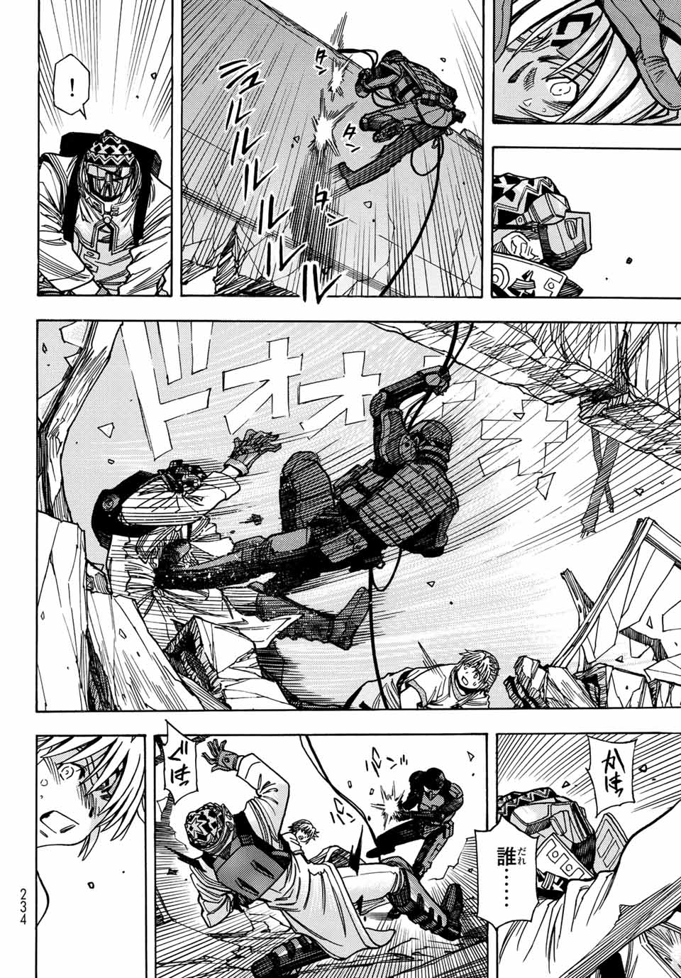 MUGOU NO SYNERGY Chapter 29 page 22 - nihonkuni.com