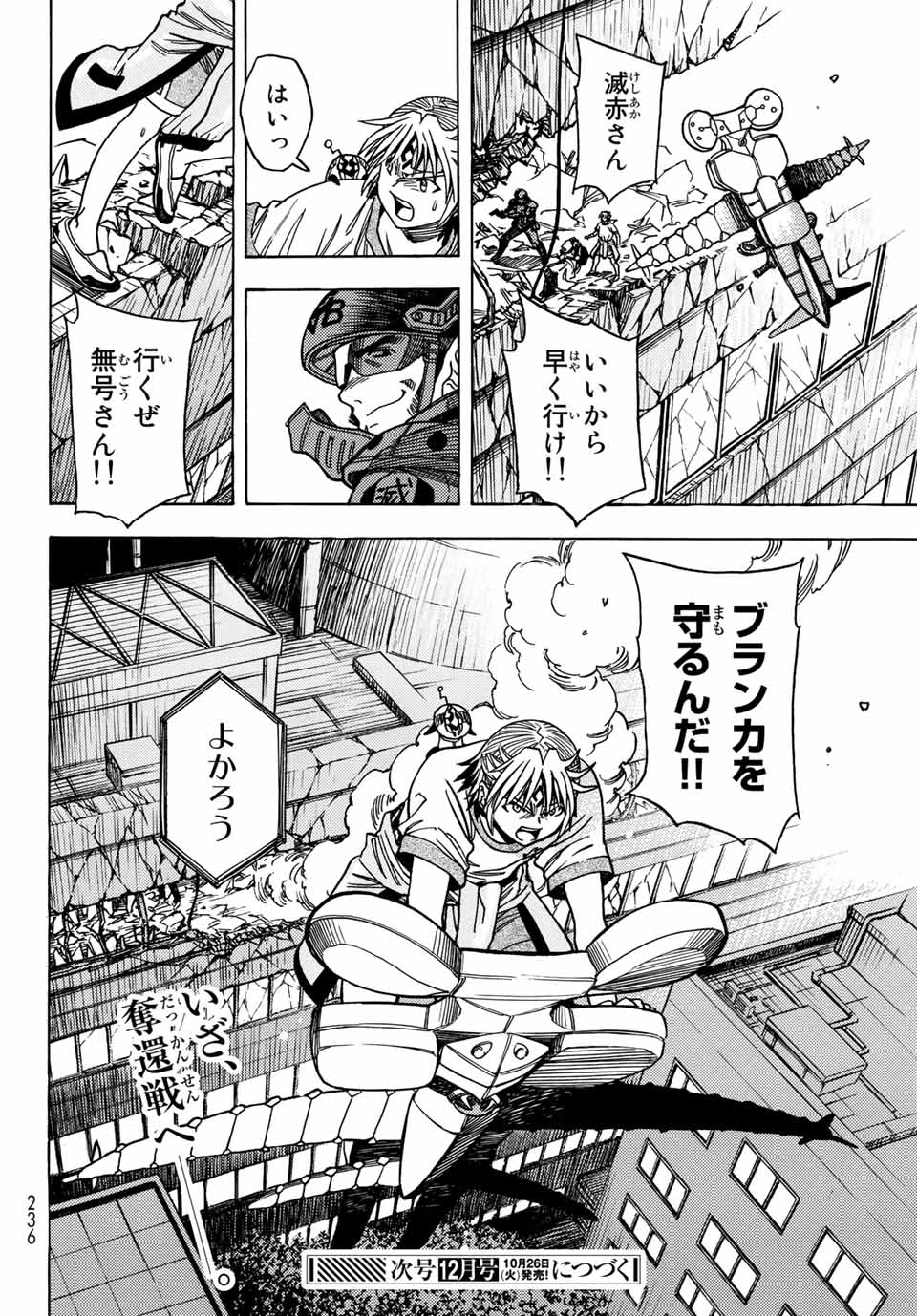MUGOU NO SYNERGY Chapter 29 page 24 - nihonkuni.com