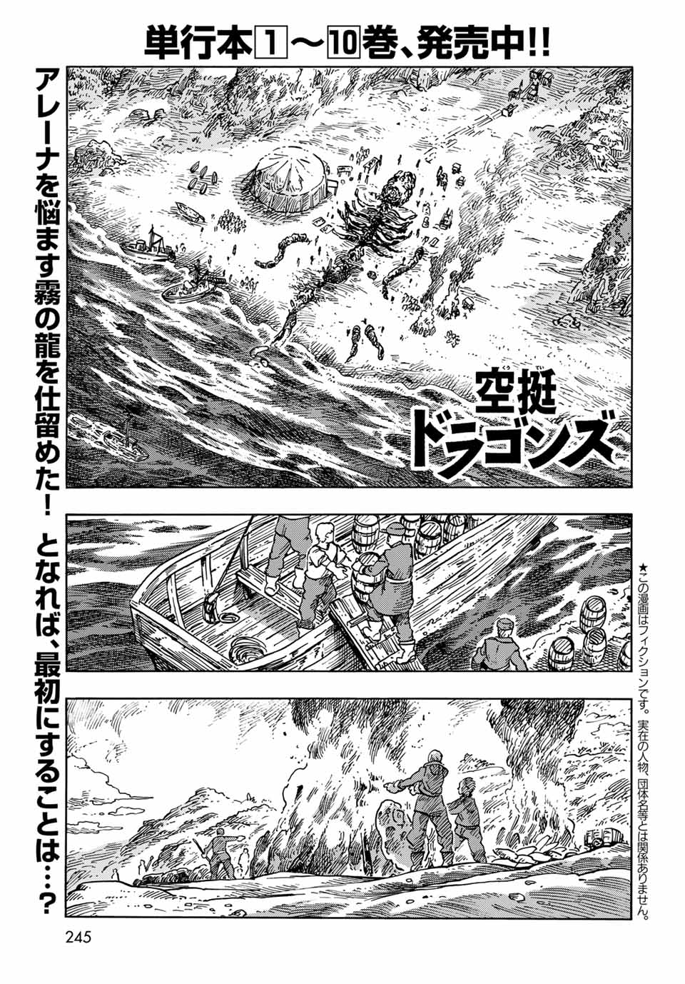 KUUTEI DRAGONS - RAW Chapter 61 page 1 - nihonkuni.com