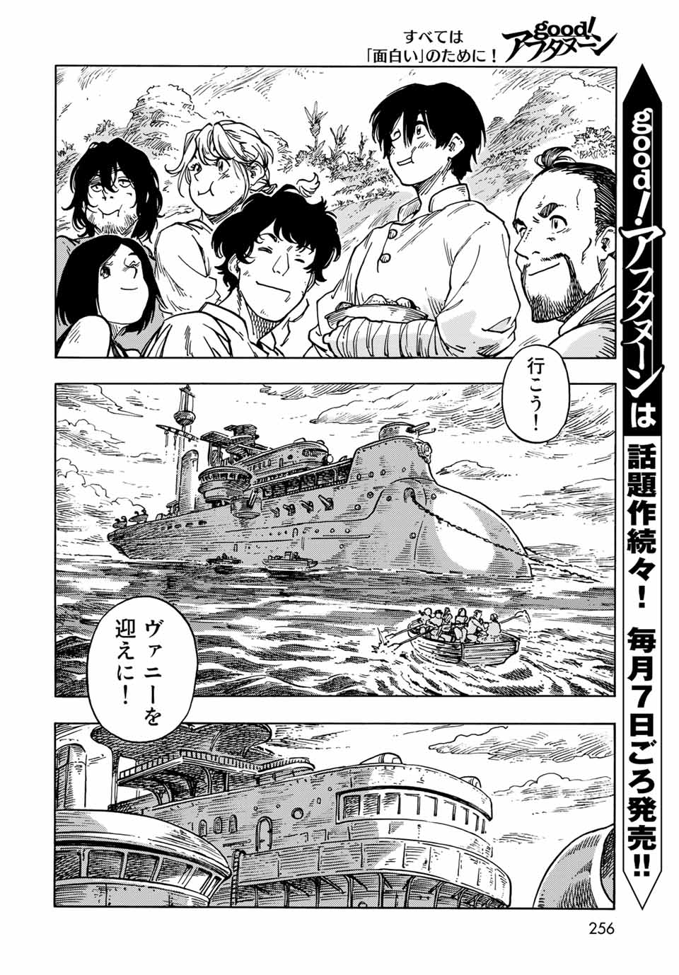 KUUTEI DRAGONS - RAW Chapter 61 page 12 - nihonkuni.com