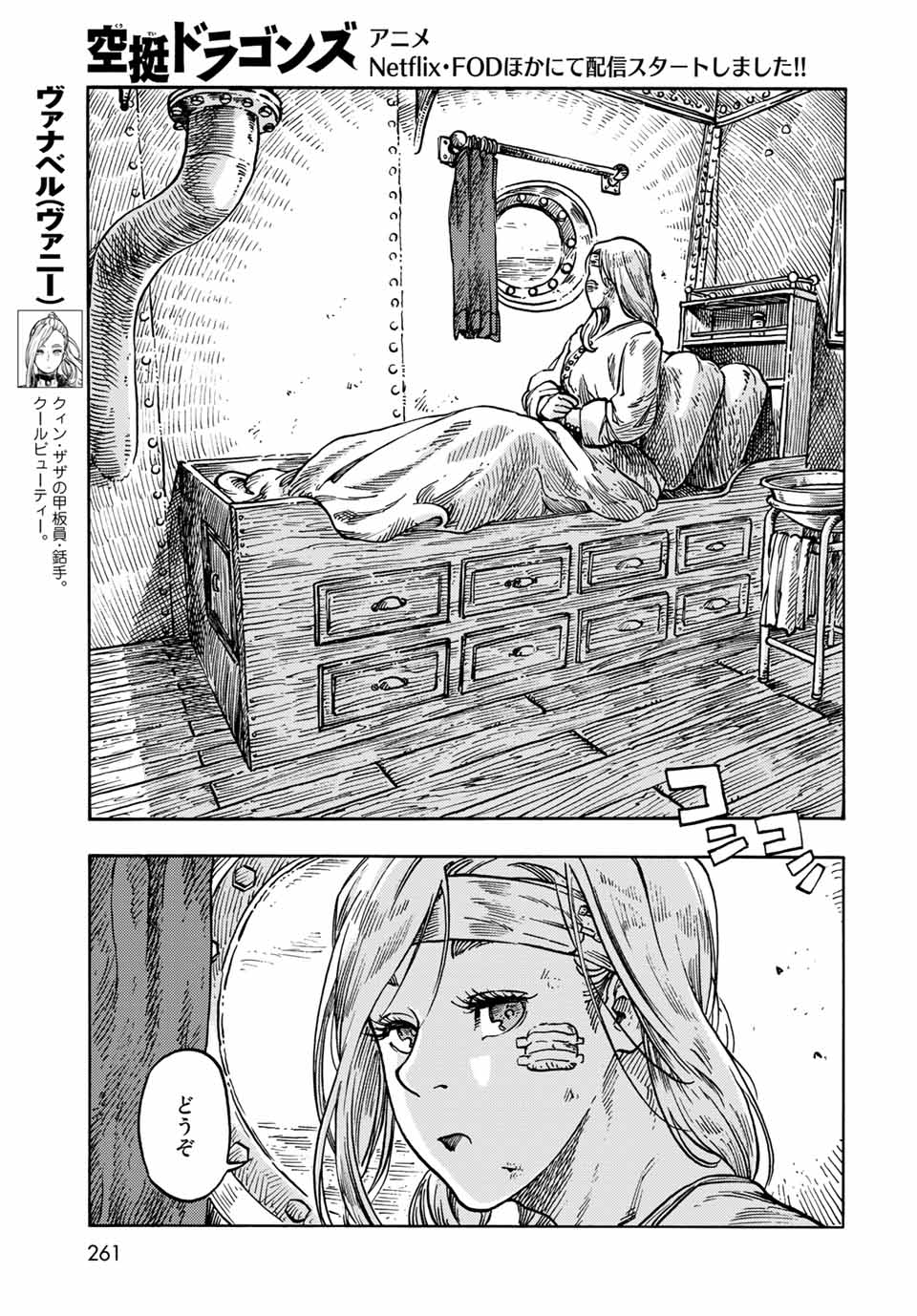 KUUTEI DRAGONS - RAW Chapter 61 page 17 - nihonkuni.com