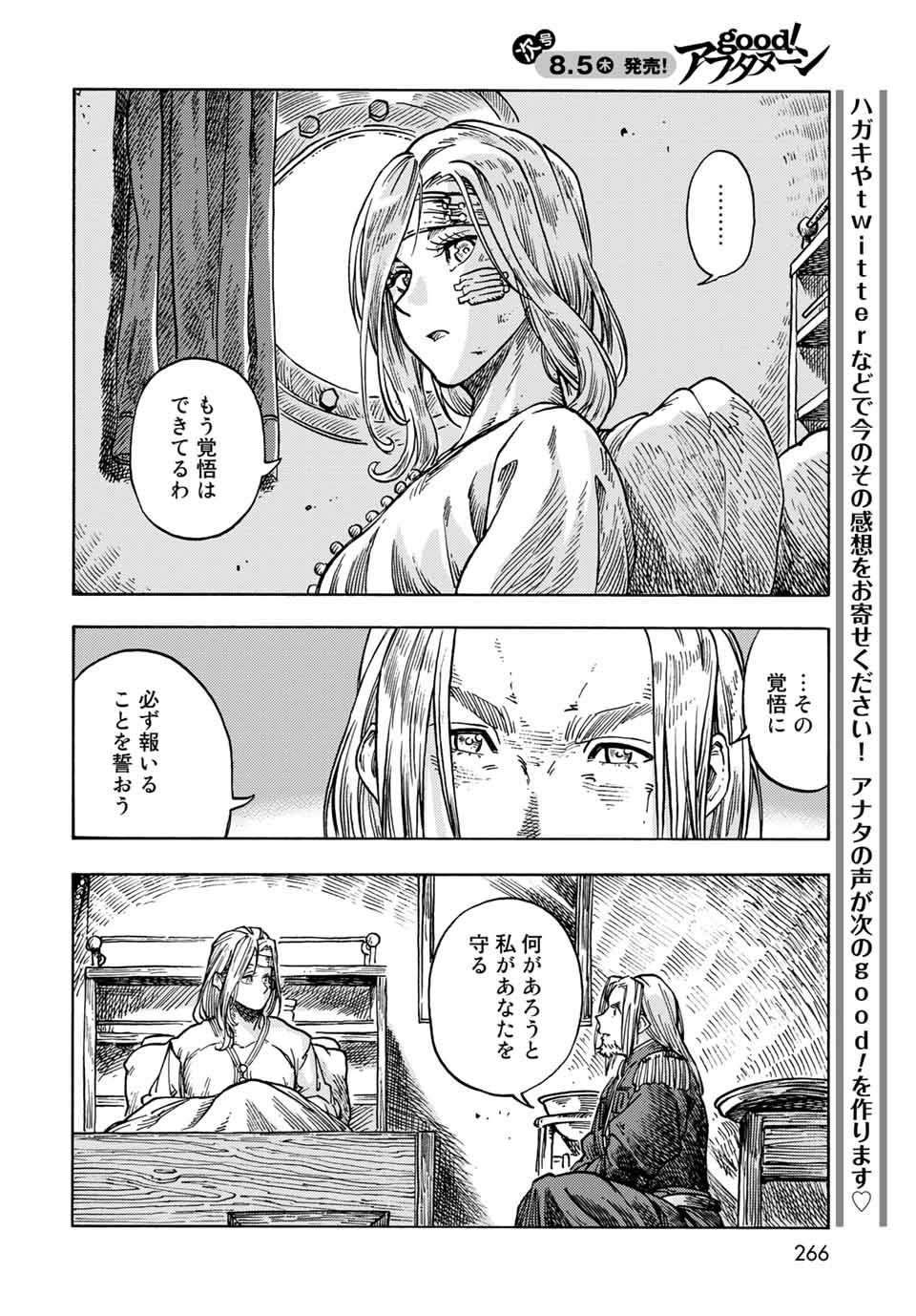 KUUTEI DRAGONS - RAW Chapter 61 page 22 - nihonkuni.com