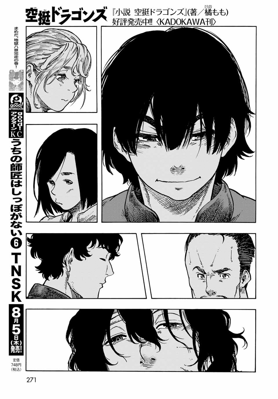 KUUTEI DRAGONS - RAW Chapter 61 page 27 - nihonkuni.com