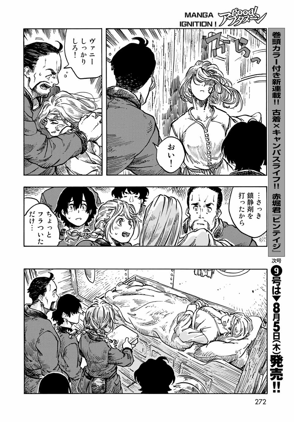 KUUTEI DRAGONS - RAW Chapter 61 page 28 - nihonkuni.com