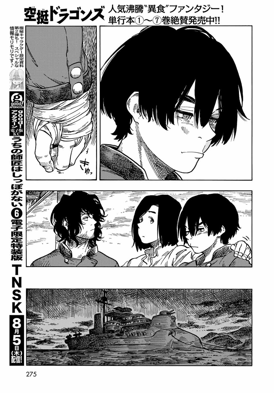 KUUTEI DRAGONS - RAW Chapter 61 page 31 - nihonkuni.com