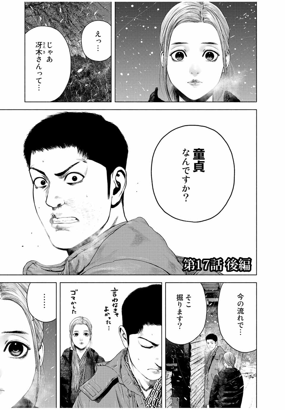 Read FURITSUMORE KODOKU NA SHI YO Chapter 17.2 [High Quality / Full] - Page 1 - nicomanga.net