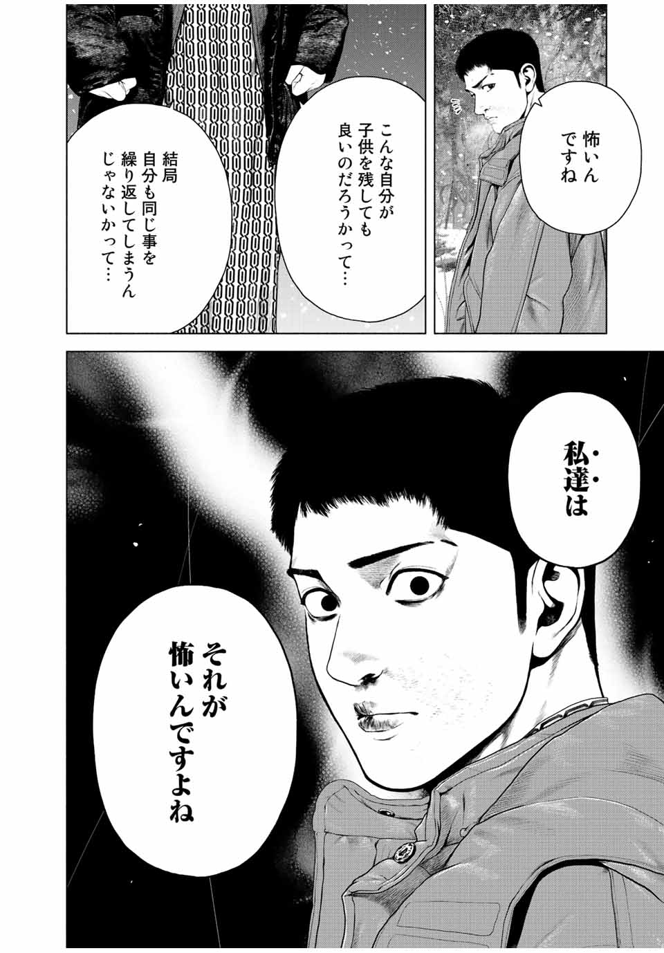 Read FURITSUMORE KODOKU NA SHI YO Chapter 17.2 [High Quality / Full] - Page 2 - nicomanga.net