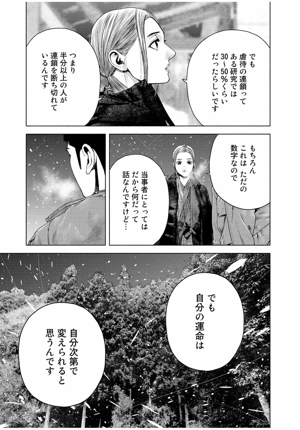 Read FURITSUMORE KODOKU NA SHI YO Chapter 17.2 [High Quality / Full] - Page 3 - nicomanga.net