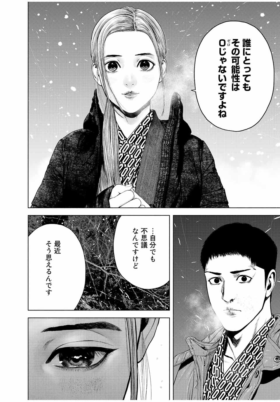 Read FURITSUMORE KODOKU NA SHI YO Chapter 17.2 [High Quality / Full] - Page 4 - nicomanga.net
