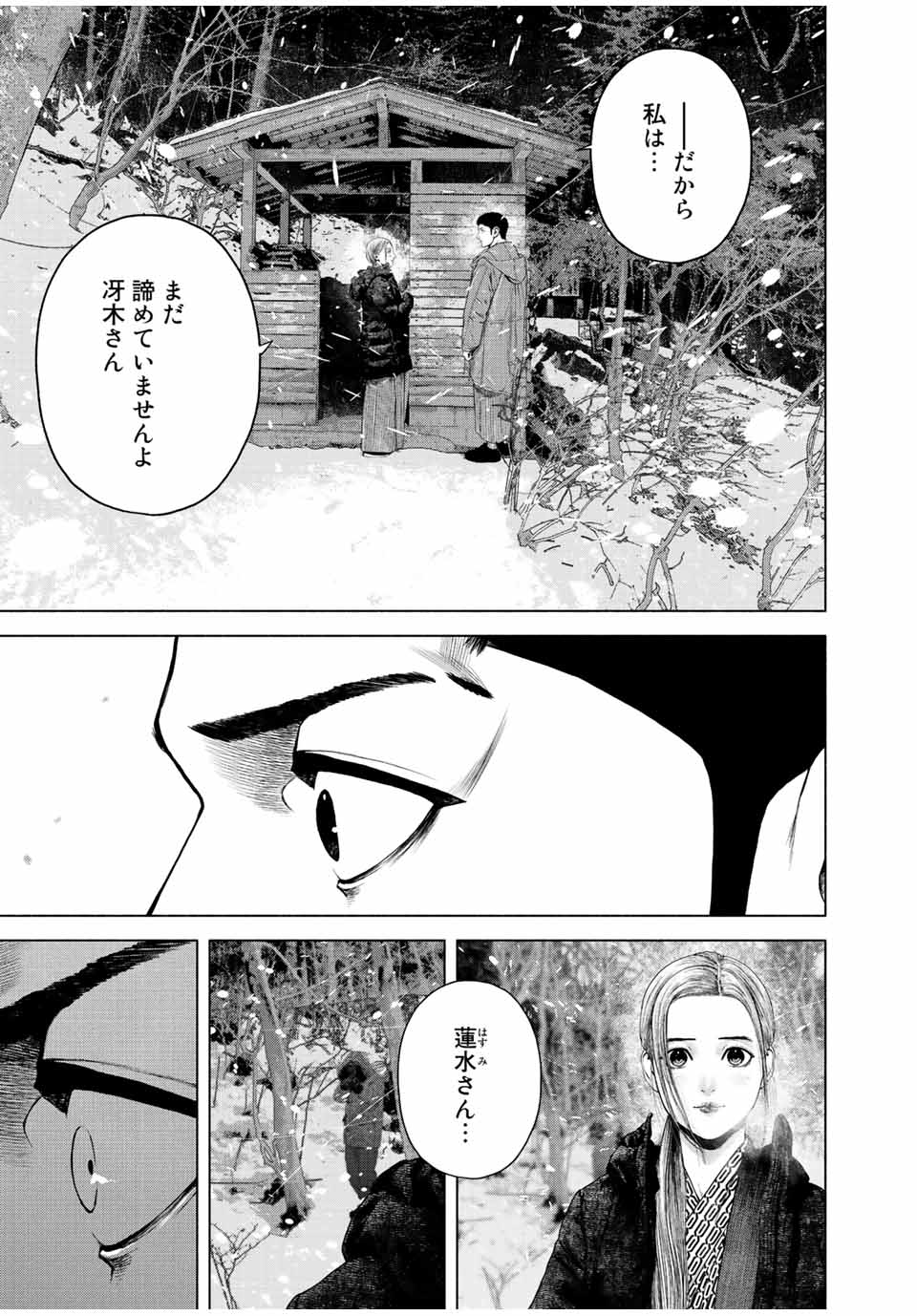 Read FURITSUMORE KODOKU NA SHI YO Chapter 17.2 [High Quality / Full] - Page 5 - nicomanga.net