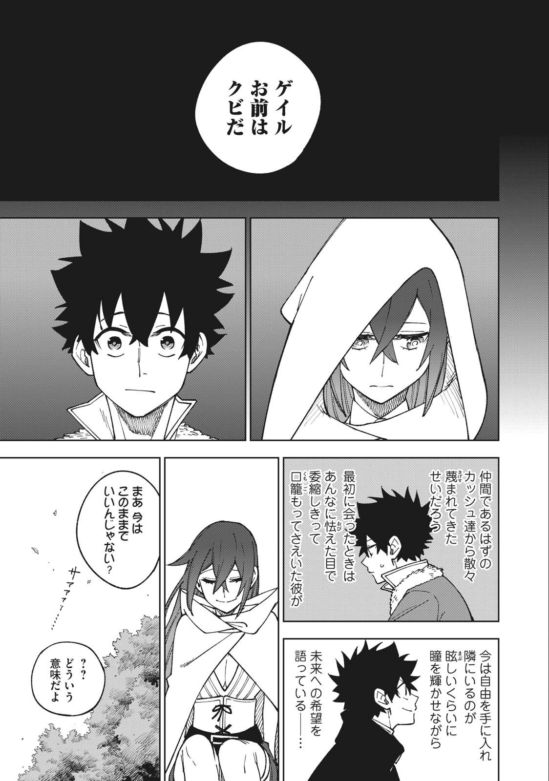 S RANK PARTY KARA KAIKO SARETA [JUGUSHI] ~ “NOROI NO ITEM” SHIKA TSUKUREMASENGA, SONO SEINOU WA ARTIFACT KYUU NARI……!~ Chapter 10.3 - Page 6