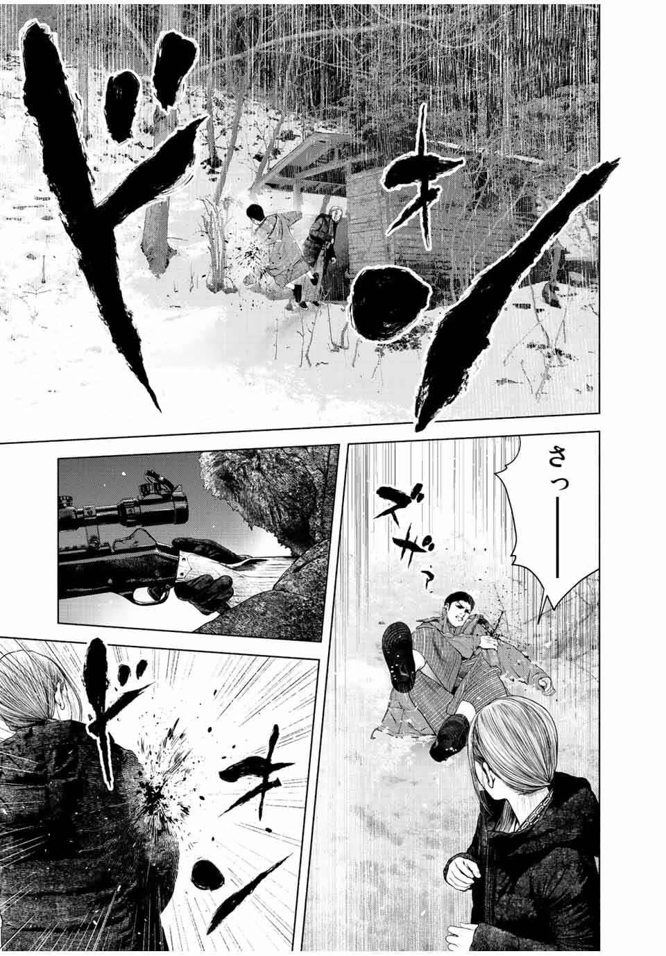 Read FURITSUMORE KODOKU NA SHI YO Chapter 17.2 [High Quality / Full] - Page 7 - nicomanga.net