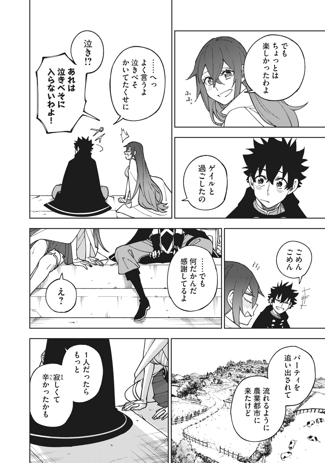 S RANK PARTY KARA KAIKO SARETA [JUGUSHI] ~ “NOROI NO ITEM” SHIKA TSUKUREMASENGA, SONO SEINOU WA ARTIFACT KYUU NARI……!~ Chapter 10.3 - Page 7