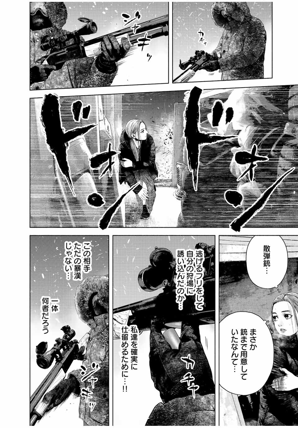 Read FURITSUMORE KODOKU NA SHI YO Chapter 17.2 [High Quality / Full] - Page 8 - nicomanga.net