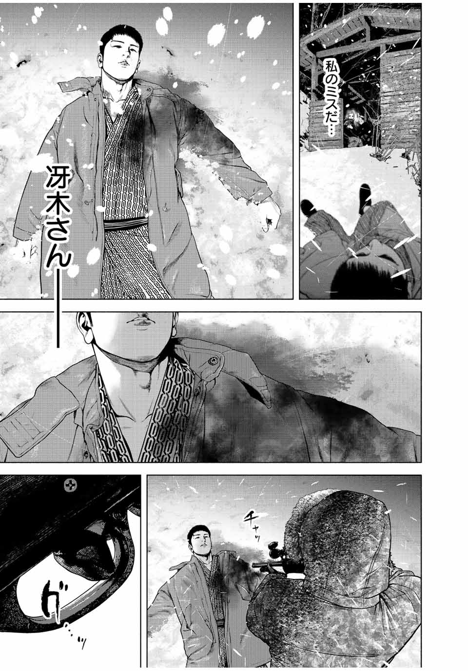 Read FURITSUMORE KODOKU NA SHI YO Chapter 17.2 [High Quality / Full] - Page 9 - nicomanga.net