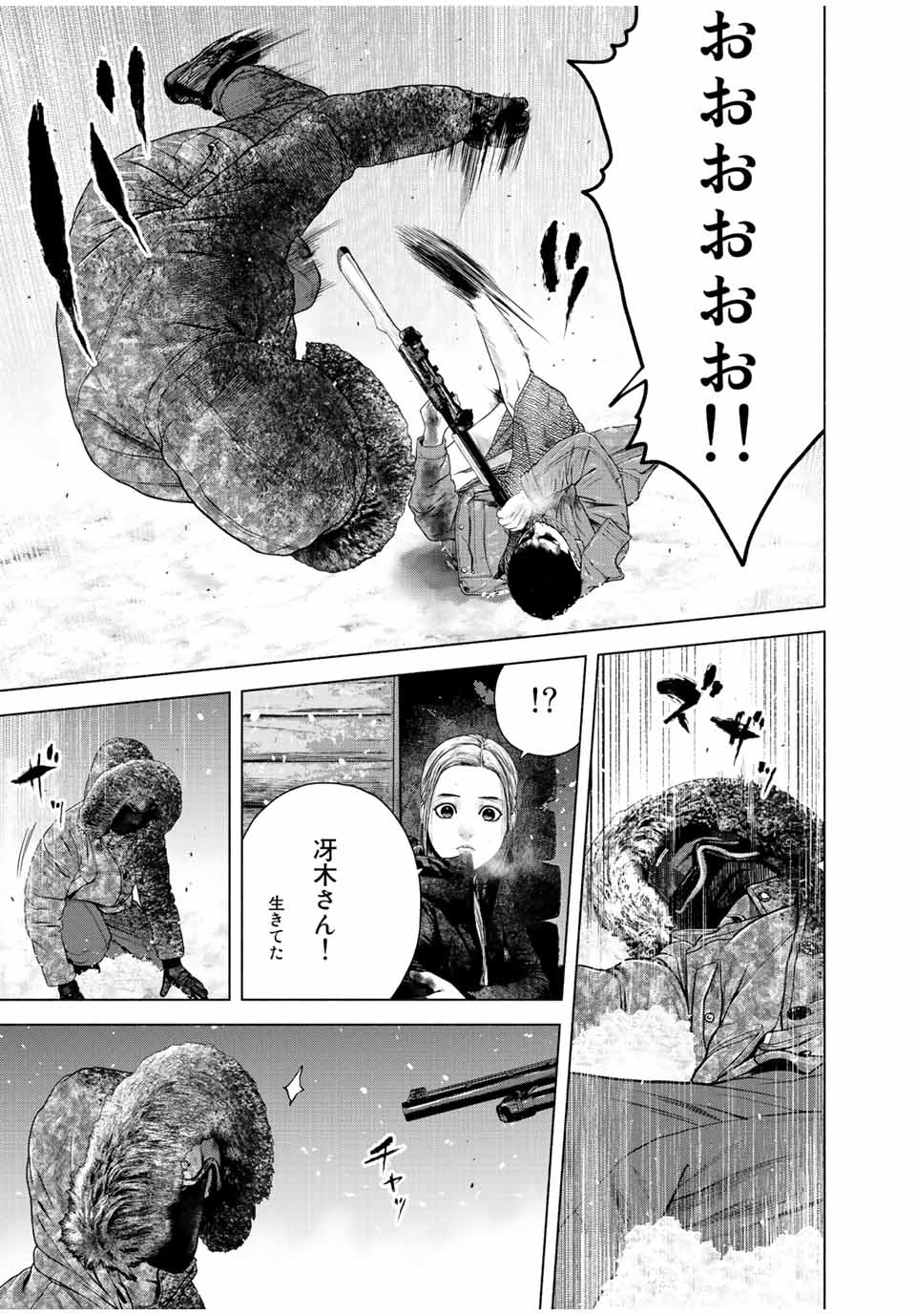 Read FURITSUMORE KODOKU NA SHI YO Chapter 17.2 [High Quality / Full] - Page 11 - nicomanga.net