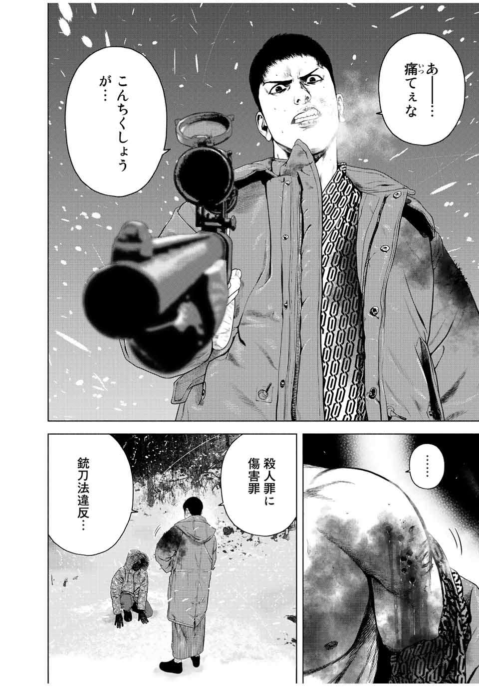 Read FURITSUMORE KODOKU NA SHI YO Chapter 17.2 [High Quality / Full] - Page 12 - nicomanga.net