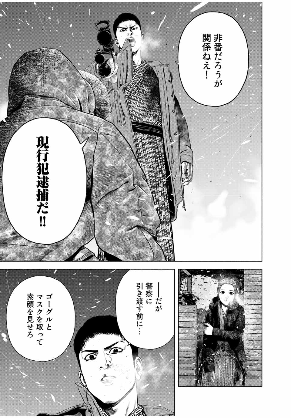 Read FURITSUMORE KODOKU NA SHI YO Chapter 17.2 [High Quality / Full] - Page 13 - nicomanga.net