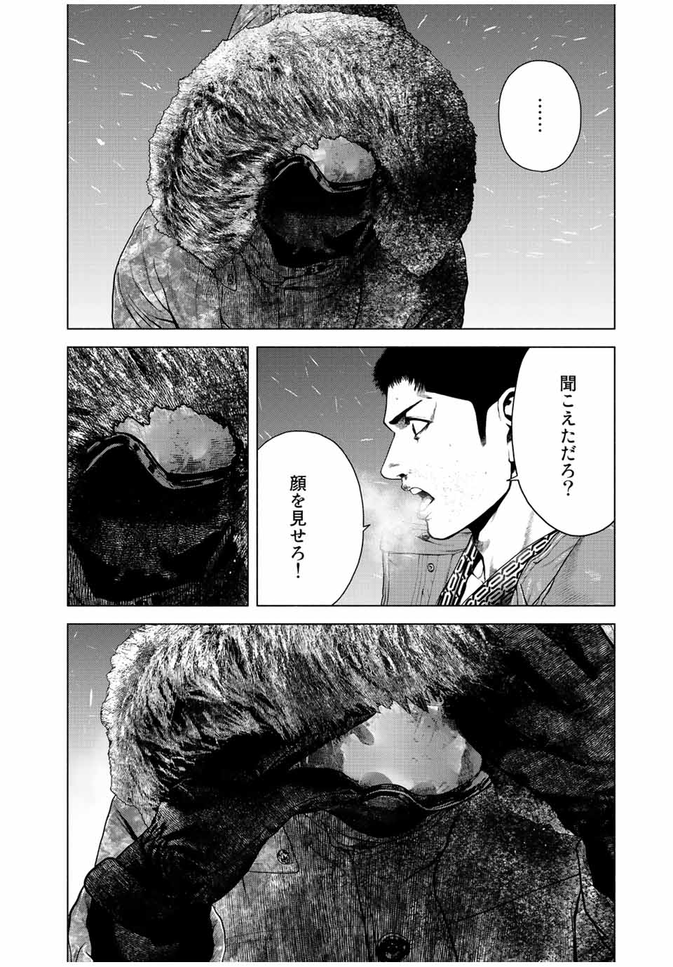 Read FURITSUMORE KODOKU NA SHI YO Chapter 17.2 [High Quality / Full] - Page 14 - nicomanga.net