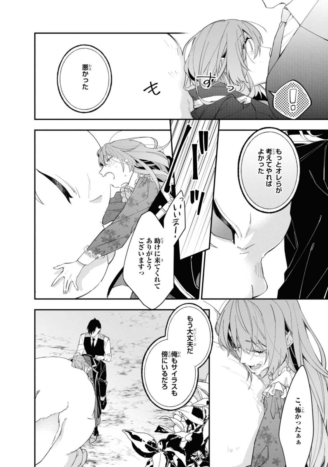 Read HIKIKOMORI REIJOU WA HANASHI NO WAKARU SEIJU-BAN Chapter 14.2 [High Quality / Full] - Page 1 - nicomanga.net