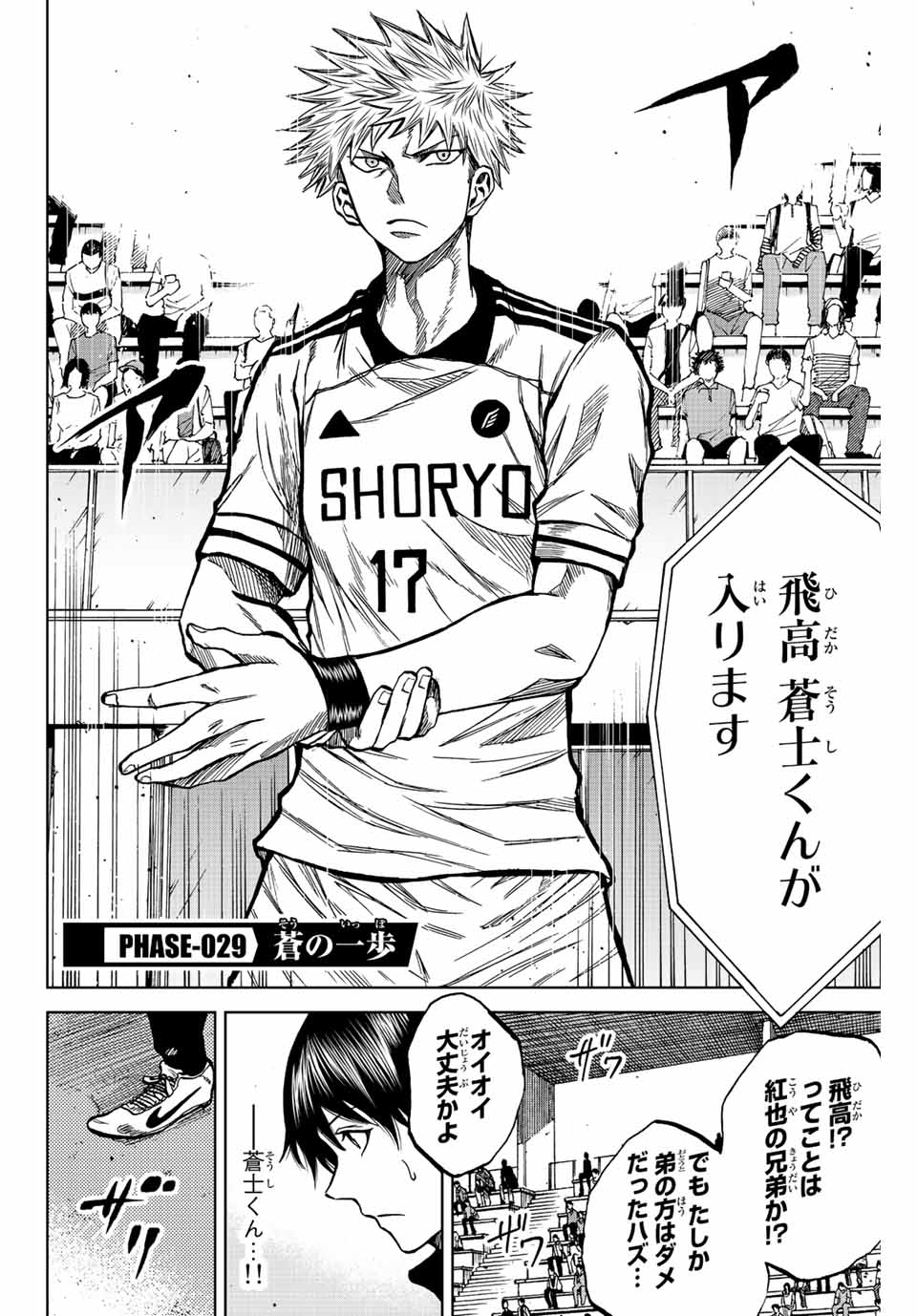 Read AOKU SOMERO Chapter 29 [High Quality / Full] - Page 2 - nicomanga.com