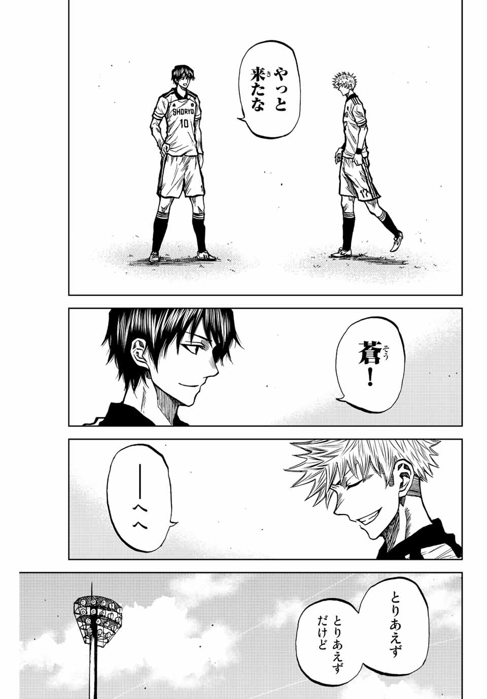 Read AOKU SOMERO Chapter 29 [High Quality / Full] - Page 3 - nicomanga.com