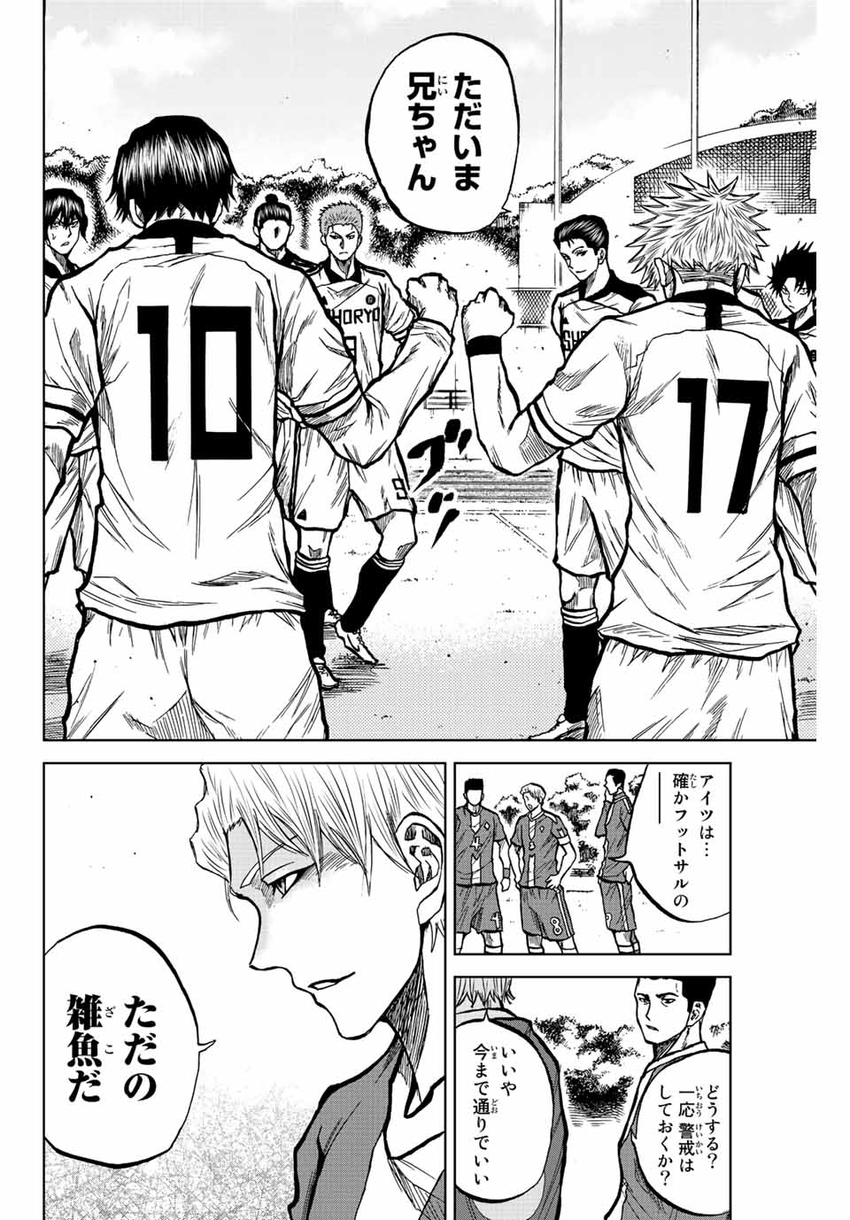 Read AOKU SOMERO Chapter 29 [High Quality / Full] - Page 4 - nicomanga.com