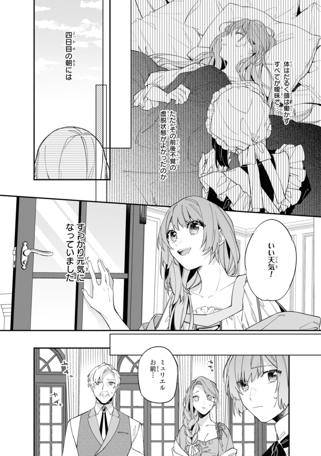 Read HIKIKOMORI REIJOU WA HANASHI NO WAKARU SEIJU-BAN Chapter 14.2 [High Quality / Full] - Page 5 - nicomanga.net