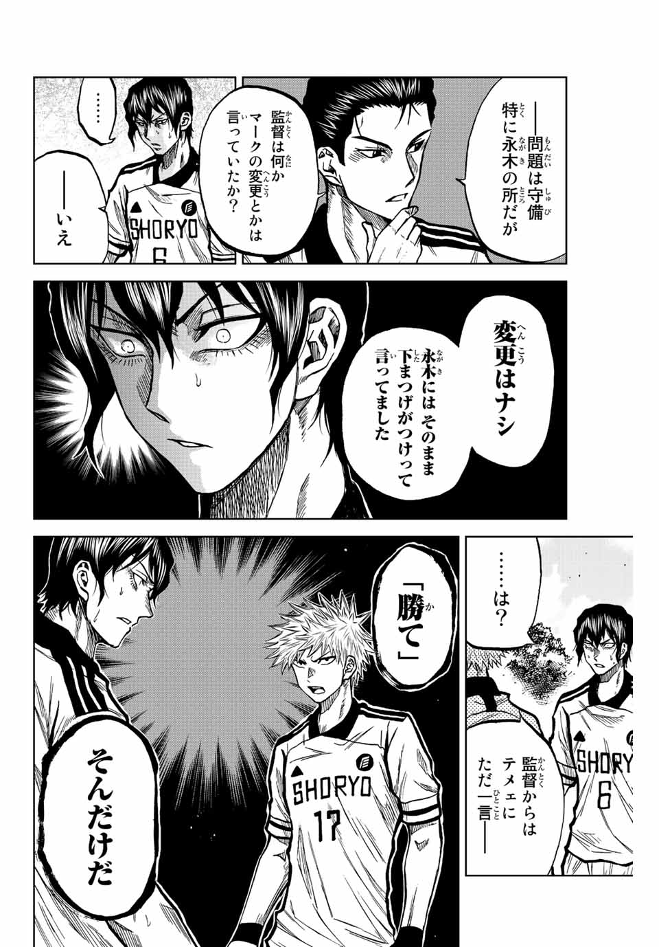 Read AOKU SOMERO Chapter 29 [High Quality / Full] - Page 6 - nicomanga.com