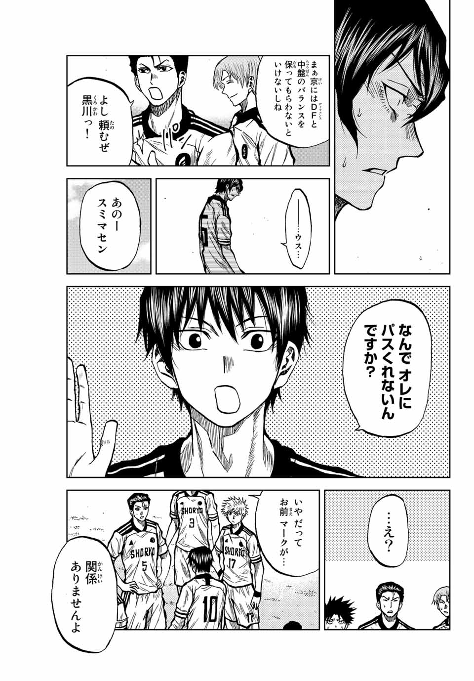 Read AOKU SOMERO Chapter 29 [High Quality / Full] - Page 7 - nicomanga.com