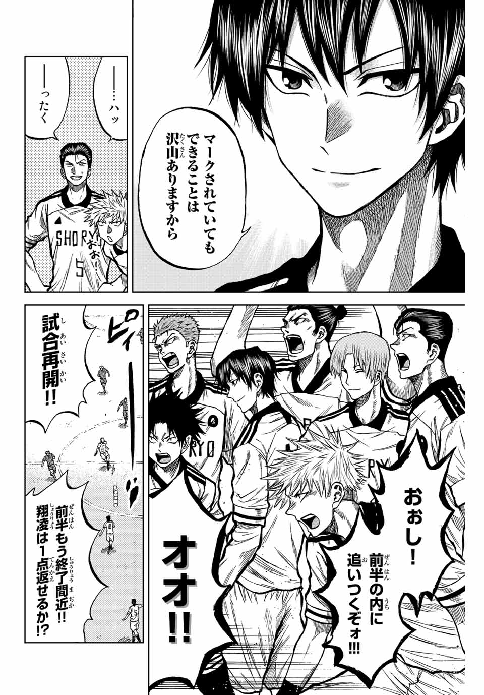 Read AOKU SOMERO Chapter 29 [High Quality / Full] - Page 8 - nicomanga.com