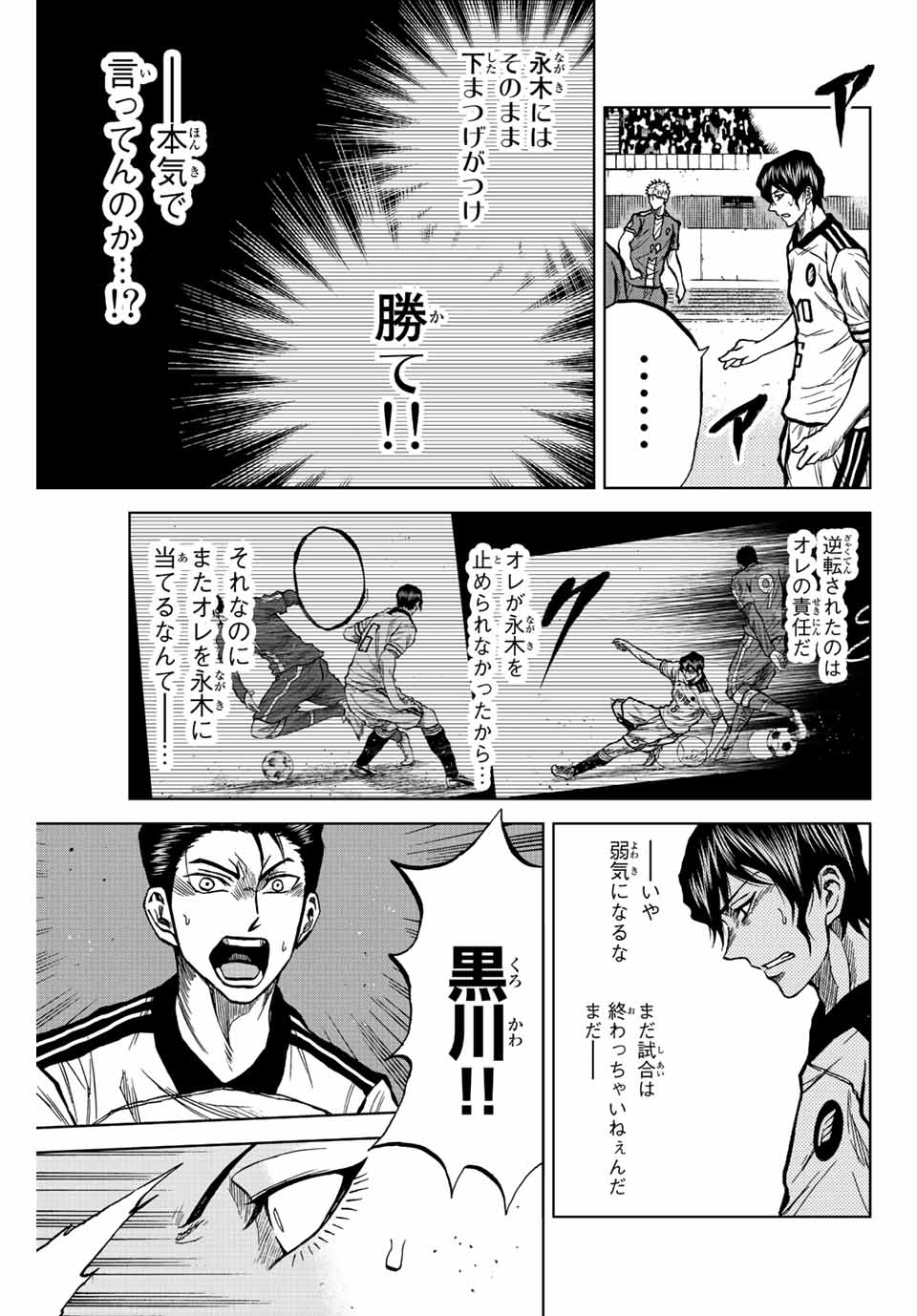 Read AOKU SOMERO Chapter 29 [High Quality / Full] - Page 9 - nicomanga.com