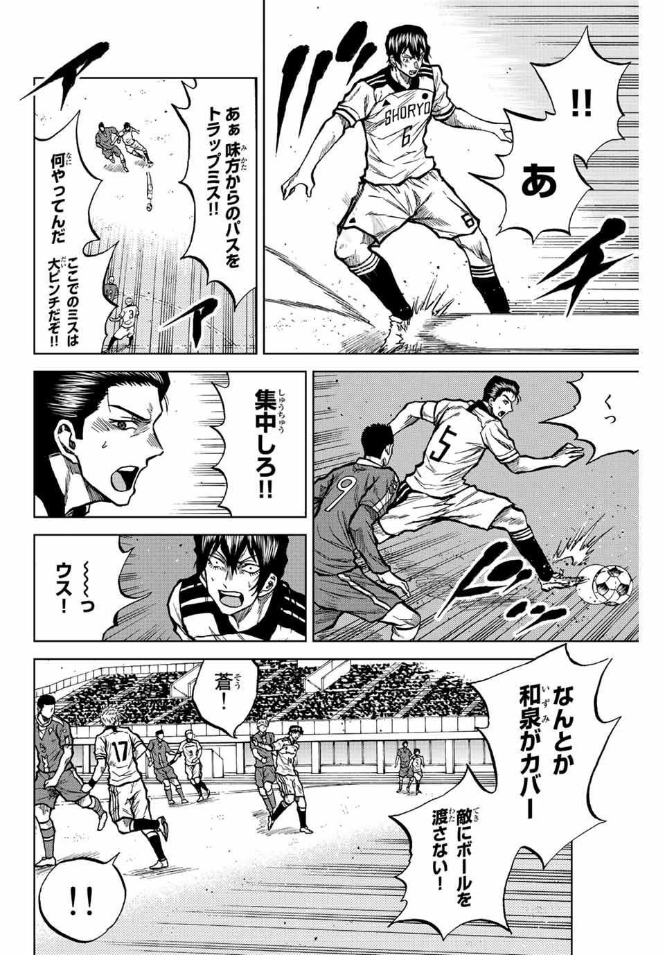Read AOKU SOMERO Chapter 29 [High Quality / Full] - Page 10 - nicomanga.com