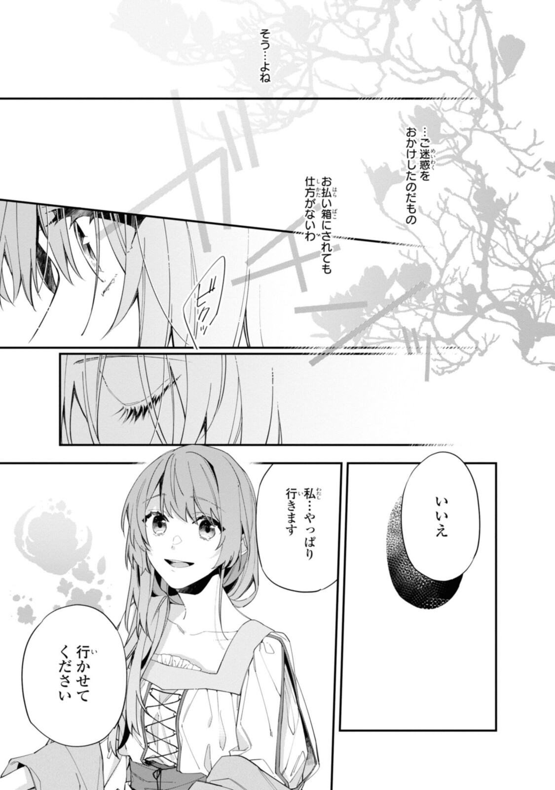 Read HIKIKOMORI REIJOU WA HANASHI NO WAKARU SEIJU-BAN Chapter 14.2 [High Quality / Full] - Page 10 - nicomanga.net