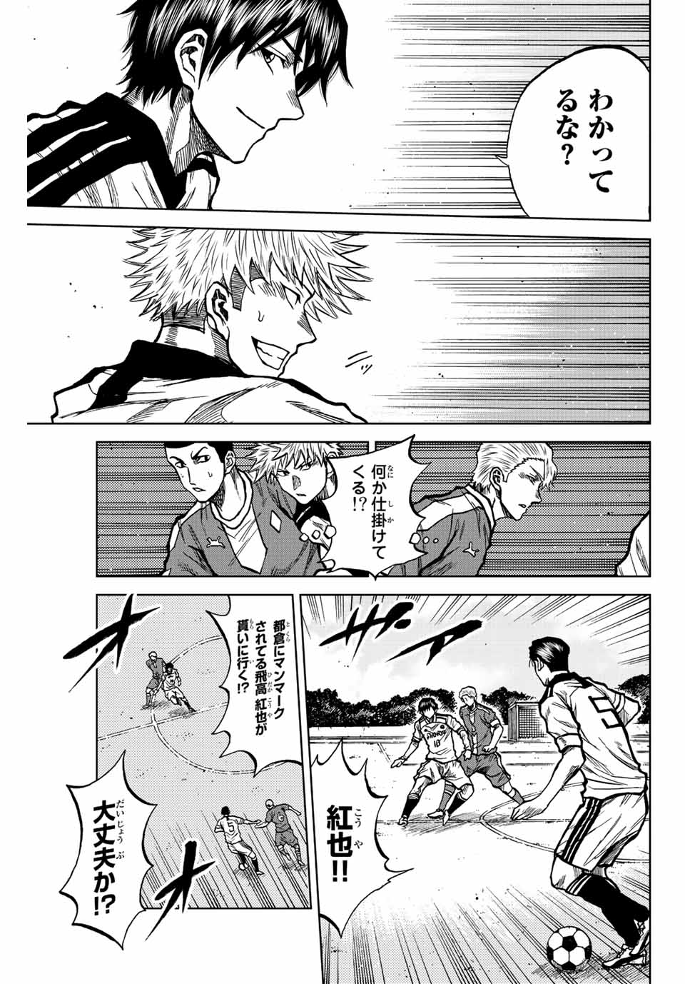 Read AOKU SOMERO Chapter 29 [High Quality / Full] - Page 11 - nicomanga.com
