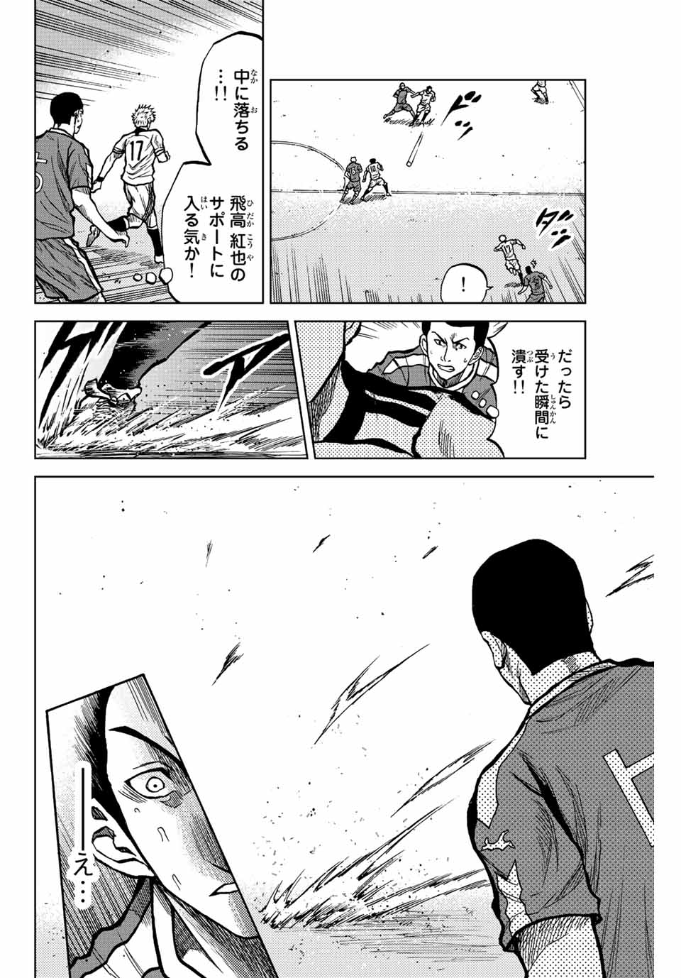 Read AOKU SOMERO Chapter 29 [High Quality / Full] - Page 12 - nicomanga.com