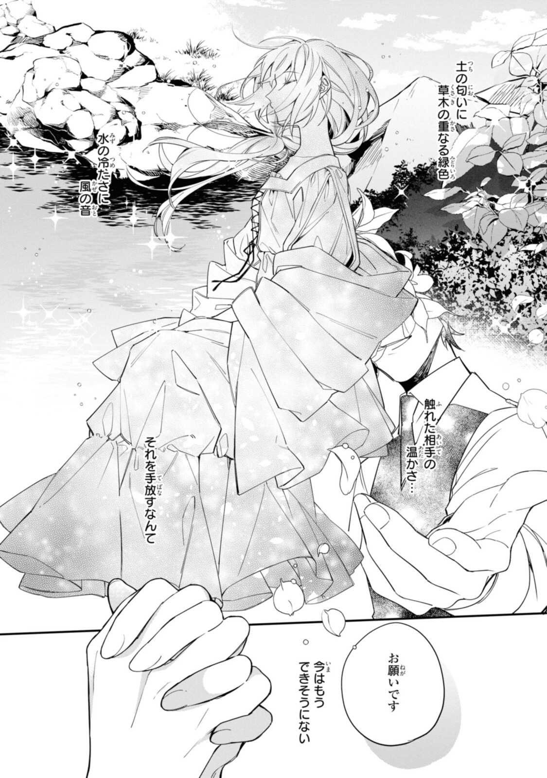 Read HIKIKOMORI REIJOU WA HANASHI NO WAKARU SEIJU-BAN Chapter 14.2 [High Quality / Full] - Page 12 - nicomanga.net