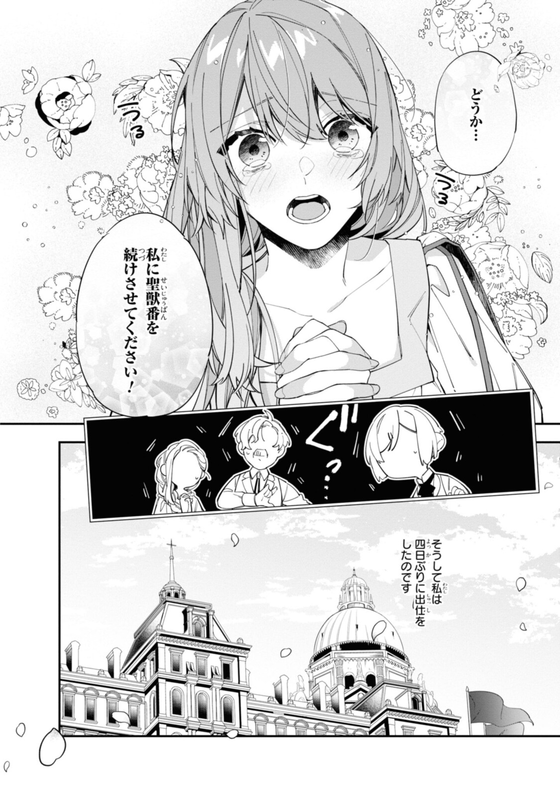 Read HIKIKOMORI REIJOU WA HANASHI NO WAKARU SEIJU-BAN Chapter 14.2 [High Quality / Full] - Page 13 - nicomanga.net