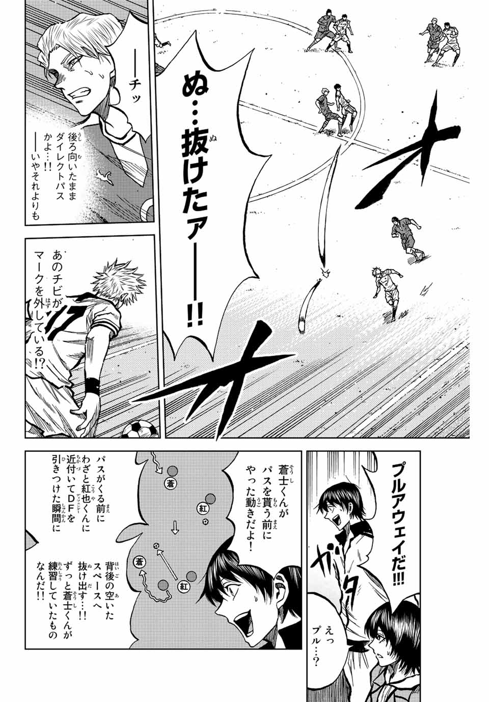 Read AOKU SOMERO Chapter 29 [High Quality / Full] - Page 14 - nicomanga.com