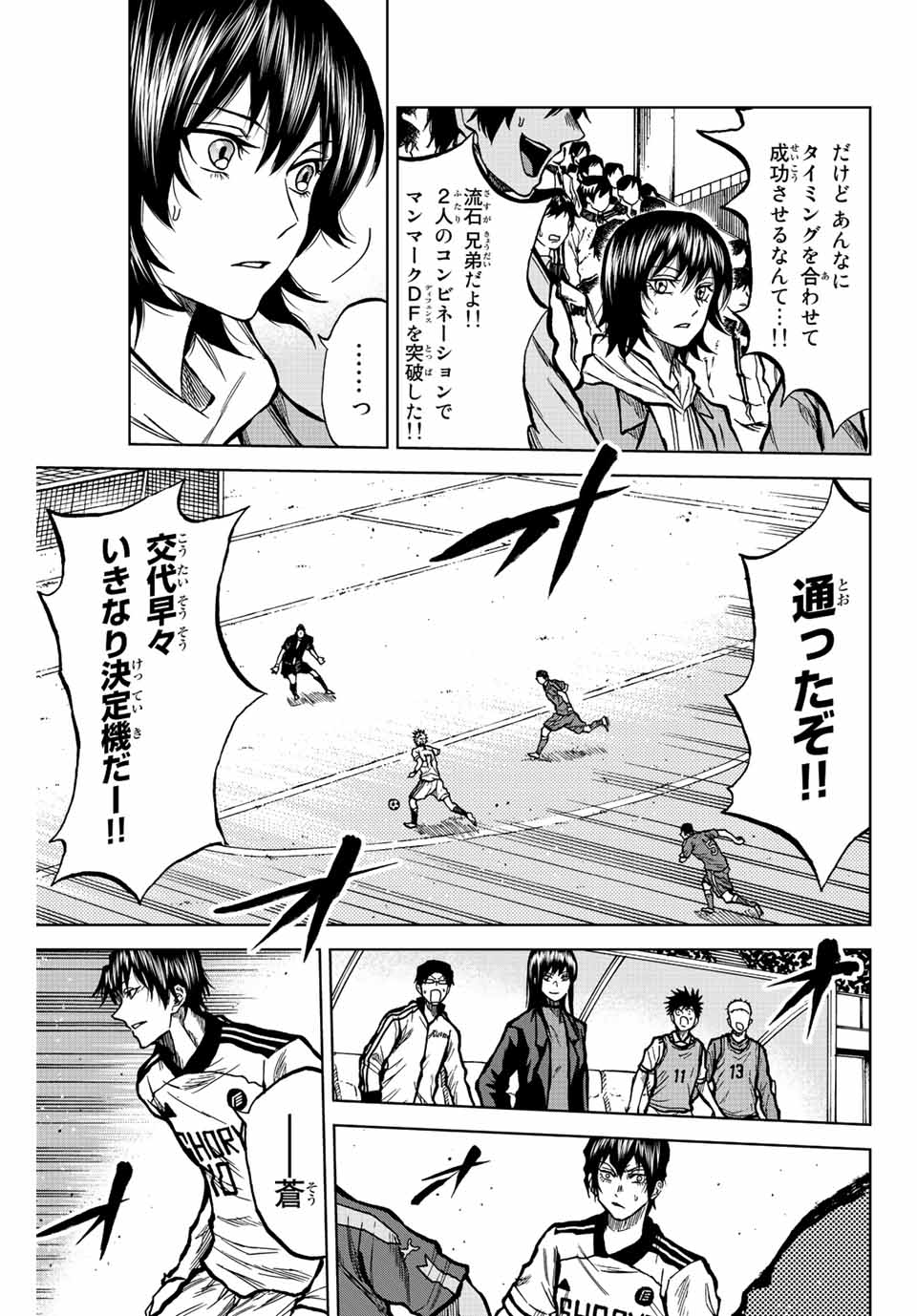 Read AOKU SOMERO Chapter 29 [High Quality / Full] - Page 15 - nicomanga.com
