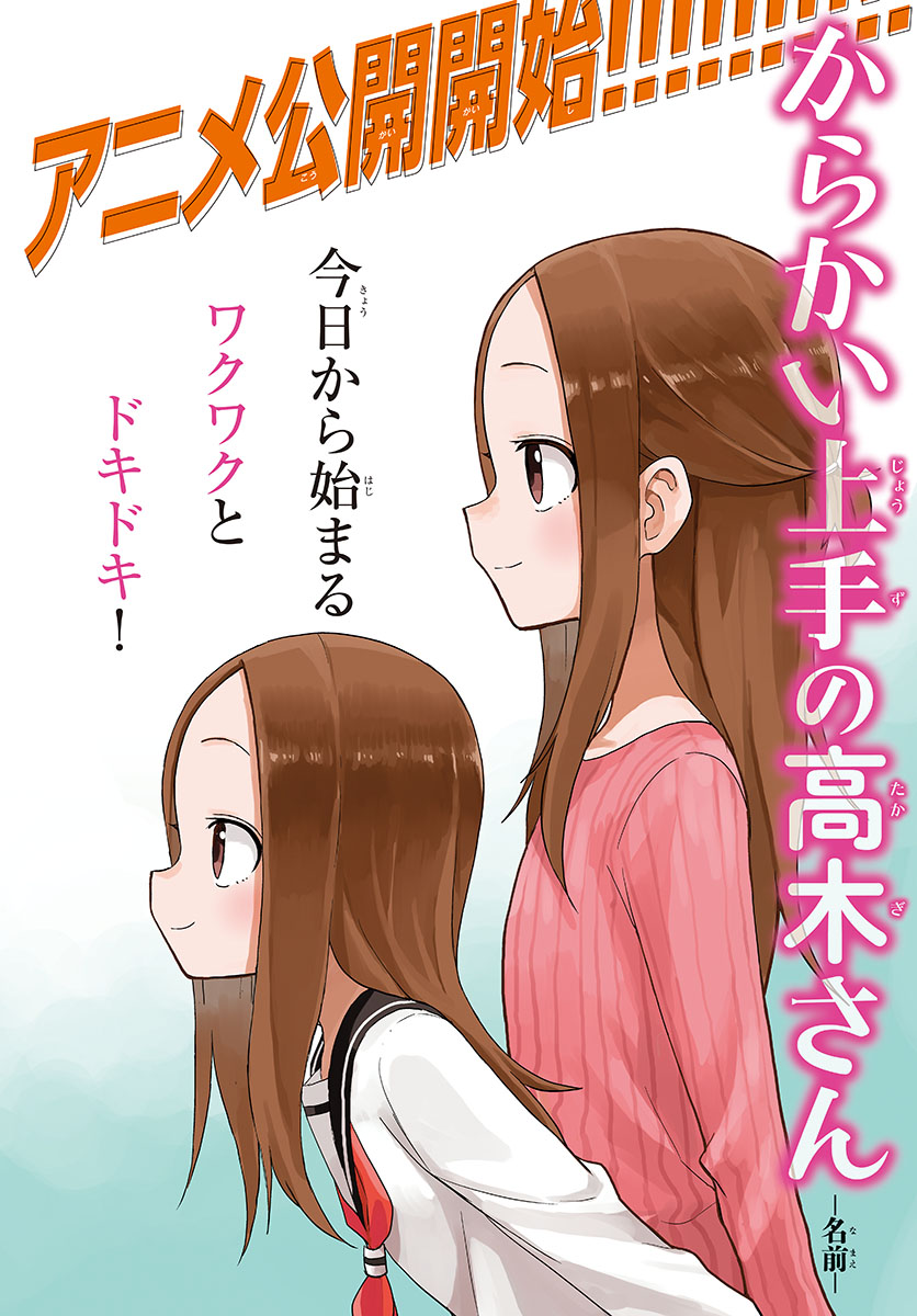 Teasing Master, Takagi Chap 156 - Pic 2