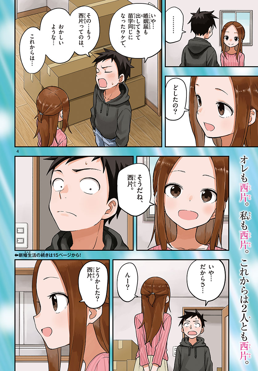 Teasing Master, Takagi Chap 156 - Pic 4