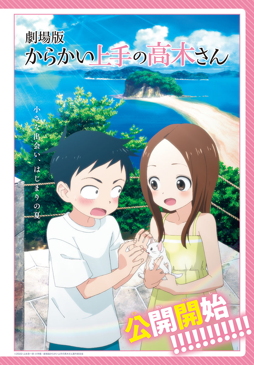 Teasing Master, Takagi Chap 156 - Pic 5