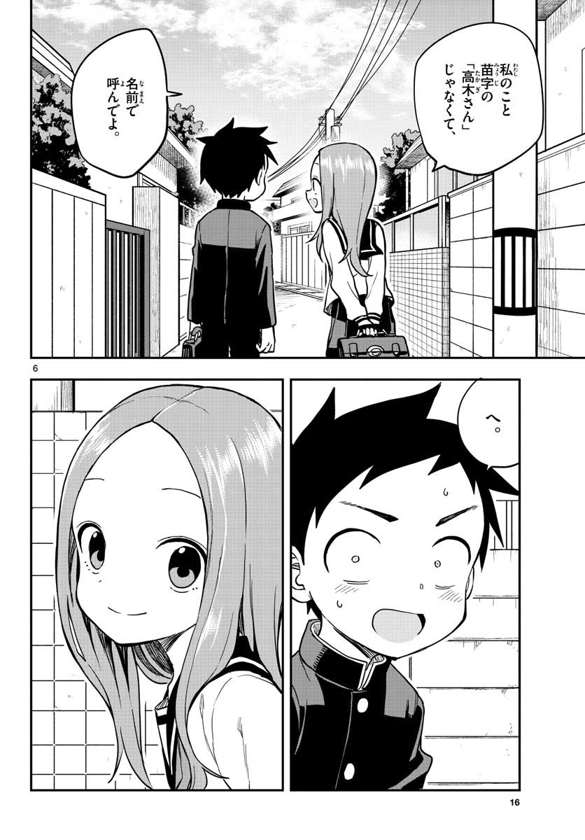 Teasing Master, Takagi Chap 156 - Pic 7