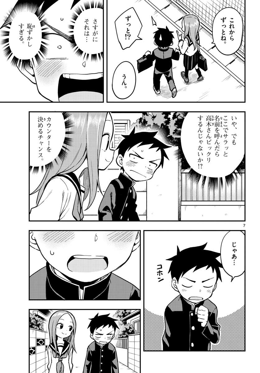 Teasing Master, Takagi Chap 156 - Pic 8