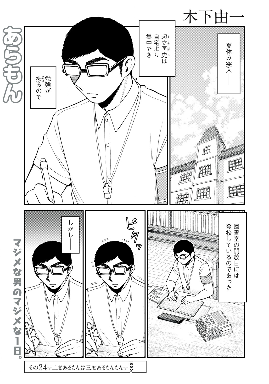 ARAKURE OJOUSAMA WA MONMON SHITEIRU - RAW Chapter 24.1 page 1 - nihonkuni.com