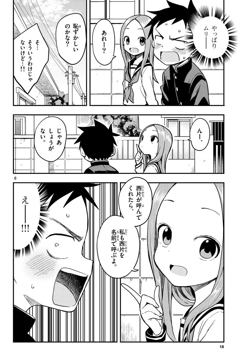 Teasing Master, Takagi Chap 156 - Pic 9
